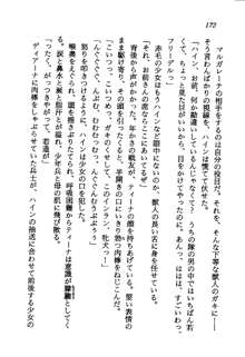 プリンセス・リコール ゴスタリアの伝説, 日本語