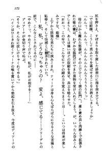 プリンセス・リコール ゴスタリアの伝説, 日本語