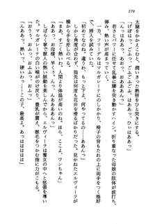 プリンセス・リコール ゴスタリアの伝説, 日本語