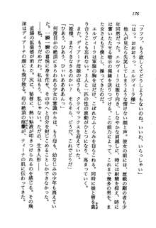 プリンセス・リコール ゴスタリアの伝説, 日本語