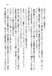 プリンセス・リコール ゴスタリアの伝説, 日本語