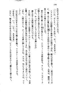 プリンセス・リコール ゴスタリアの伝説, 日本語