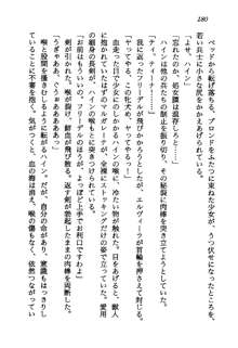 プリンセス・リコール ゴスタリアの伝説, 日本語