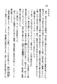 プリンセス・リコール ゴスタリアの伝説, 日本語