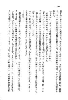 プリンセス・リコール ゴスタリアの伝説, 日本語