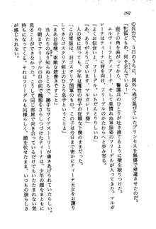 プリンセス・リコール ゴスタリアの伝説, 日本語