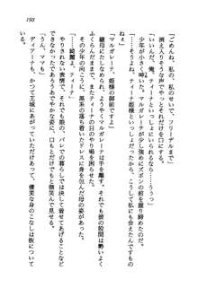 プリンセス・リコール ゴスタリアの伝説, 日本語