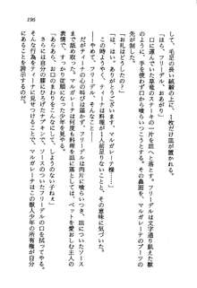 プリンセス・リコール ゴスタリアの伝説, 日本語