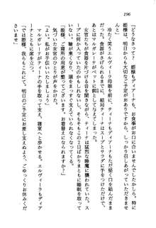 プリンセス・リコール ゴスタリアの伝説, 日本語