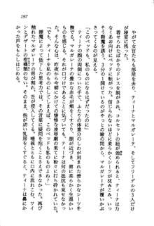 プリンセス・リコール ゴスタリアの伝説, 日本語