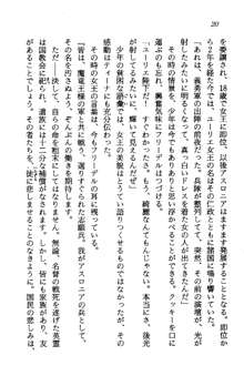 プリンセス・リコール ゴスタリアの伝説, 日本語