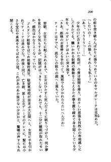 プリンセス・リコール ゴスタリアの伝説, 日本語