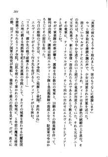 プリンセス・リコール ゴスタリアの伝説, 日本語