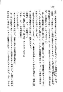 プリンセス・リコール ゴスタリアの伝説, 日本語