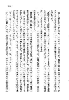 プリンセス・リコール ゴスタリアの伝説, 日本語