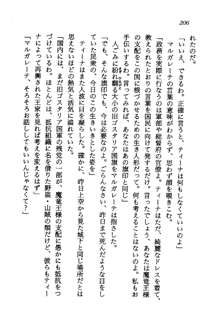 プリンセス・リコール ゴスタリアの伝説, 日本語