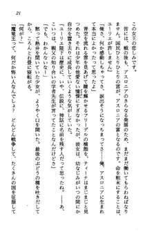 プリンセス・リコール ゴスタリアの伝説, 日本語