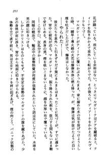 プリンセス・リコール ゴスタリアの伝説, 日本語