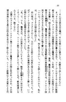 プリンセス・リコール ゴスタリアの伝説, 日本語