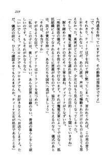 プリンセス・リコール ゴスタリアの伝説, 日本語