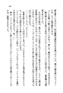 プリンセス・リコール ゴスタリアの伝説, 日本語