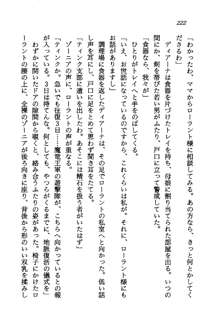 プリンセス・リコール ゴスタリアの伝説, 日本語