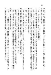 プリンセス・リコール ゴスタリアの伝説, 日本語