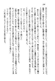 プリンセス・リコール ゴスタリアの伝説, 日本語