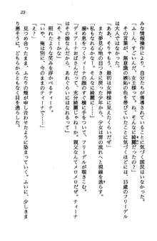 プリンセス・リコール ゴスタリアの伝説, 日本語