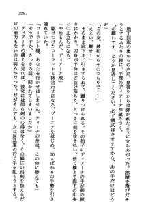 プリンセス・リコール ゴスタリアの伝説, 日本語