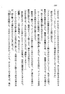 プリンセス・リコール ゴスタリアの伝説, 日本語