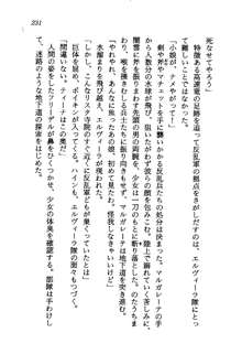 プリンセス・リコール ゴスタリアの伝説, 日本語