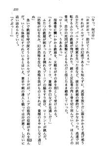 プリンセス・リコール ゴスタリアの伝説, 日本語