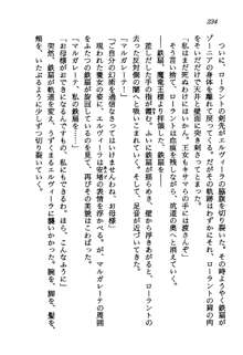 プリンセス・リコール ゴスタリアの伝説, 日本語