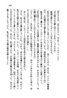 プリンセス・リコール ゴスタリアの伝説, 日本語