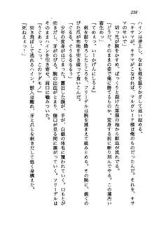 プリンセス・リコール ゴスタリアの伝説, 日本語