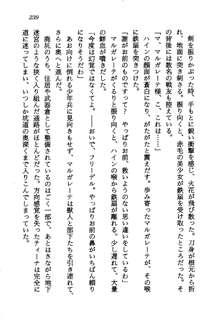 プリンセス・リコール ゴスタリアの伝説, 日本語