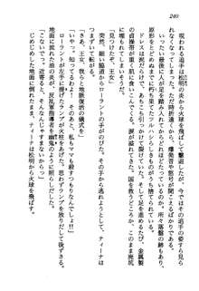 プリンセス・リコール ゴスタリアの伝説, 日本語