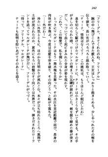 プリンセス・リコール ゴスタリアの伝説, 日本語