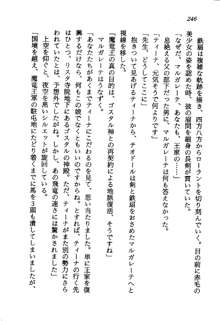 プリンセス・リコール ゴスタリアの伝説, 日本語