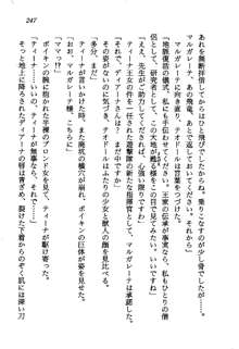 プリンセス・リコール ゴスタリアの伝説, 日本語