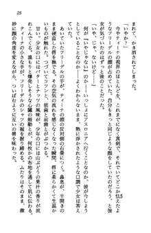 プリンセス・リコール ゴスタリアの伝説, 日本語