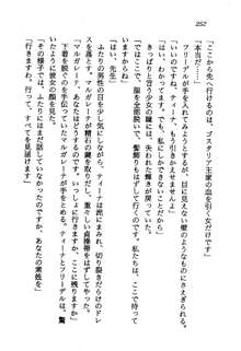 プリンセス・リコール ゴスタリアの伝説, 日本語