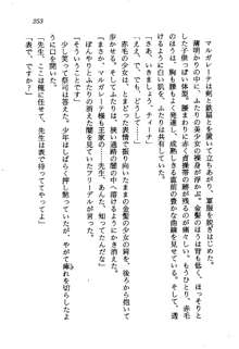 プリンセス・リコール ゴスタリアの伝説, 日本語