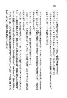 プリンセス・リコール ゴスタリアの伝説, 日本語