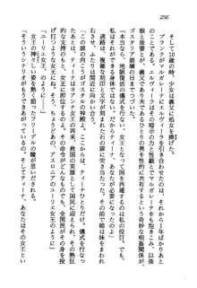 プリンセス・リコール ゴスタリアの伝説, 日本語