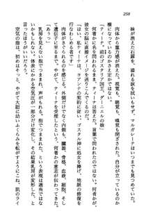 プリンセス・リコール ゴスタリアの伝説, 日本語