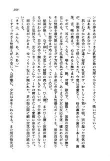 プリンセス・リコール ゴスタリアの伝説, 日本語