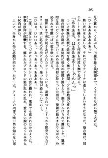 プリンセス・リコール ゴスタリアの伝説, 日本語