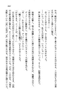 プリンセス・リコール ゴスタリアの伝説, 日本語